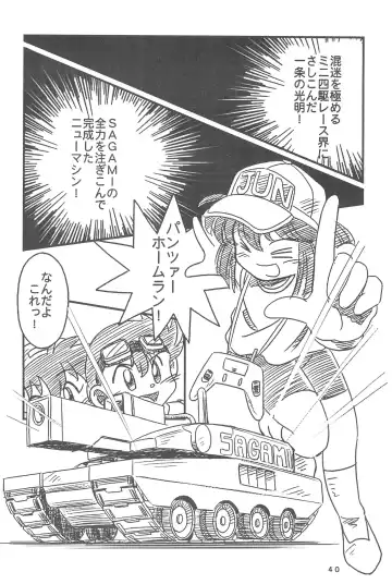 [Mao - Zan] Yonku Yuugi Fhentai - Page 42