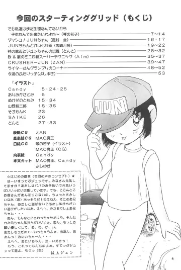 [Mao - Zan] Yonku Yuugi Fhentai - Page 6