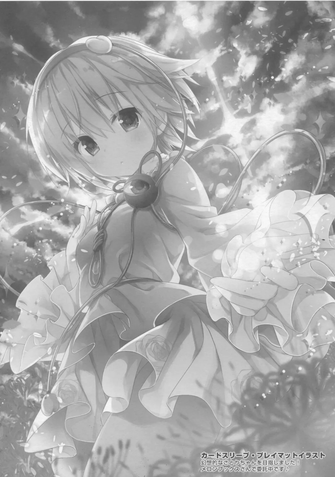 [Konomi] Satori No Ashiasobi Fhentai - Page 15