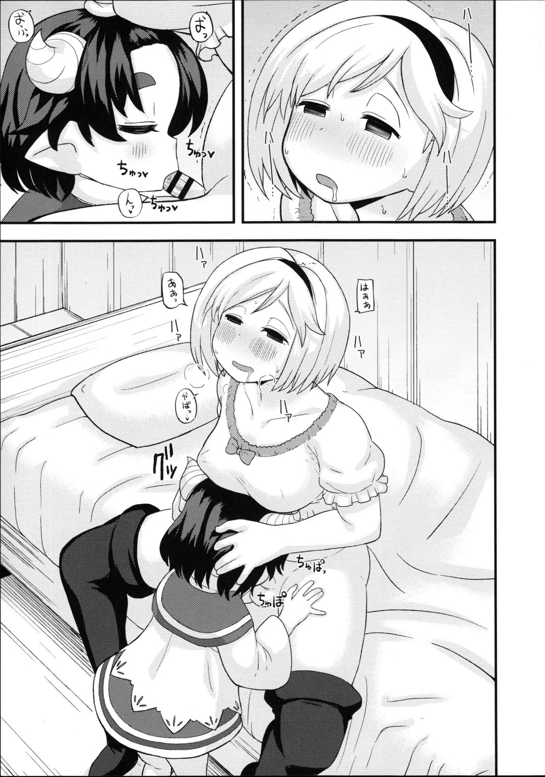 [Leonardo 16sei] Aldora-tan no Okozukai Kasegi Fhentai - Page 4