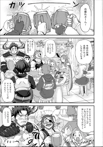 [Leonardo 16sei] Aldora-tan no Okozukai Kasegi Fhentai - Page 2