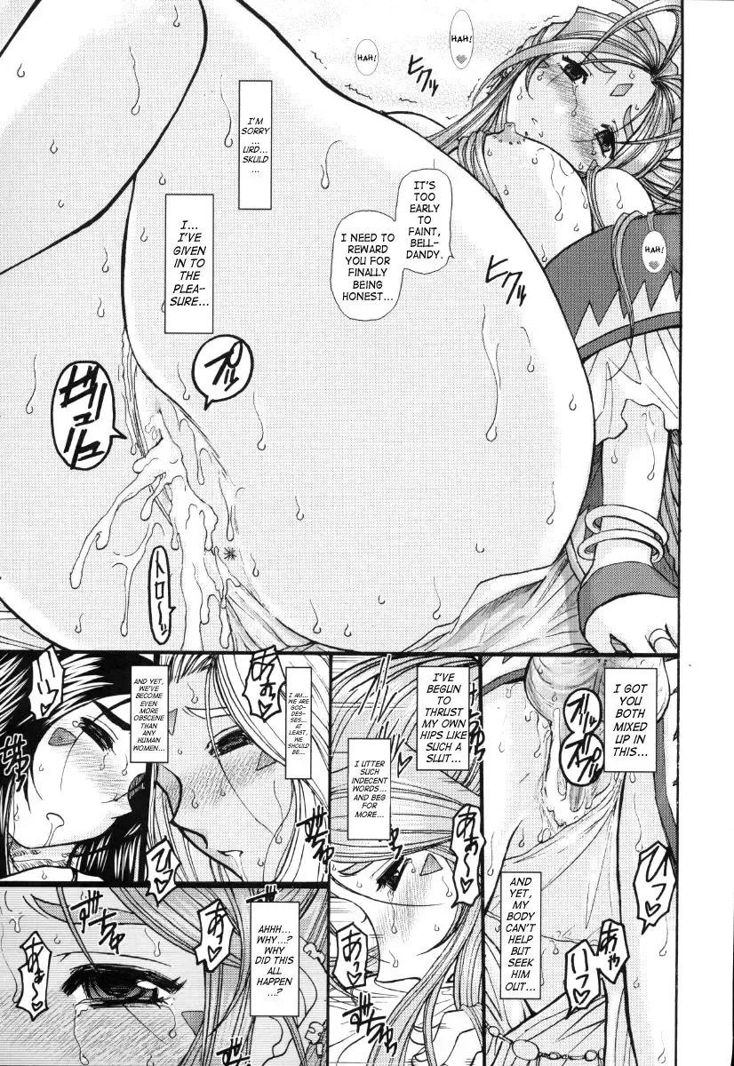 [Haruhonya] Ah! Megami-sama ga Pet | Ah! Goddess is a Pet Fhentai - Page 18