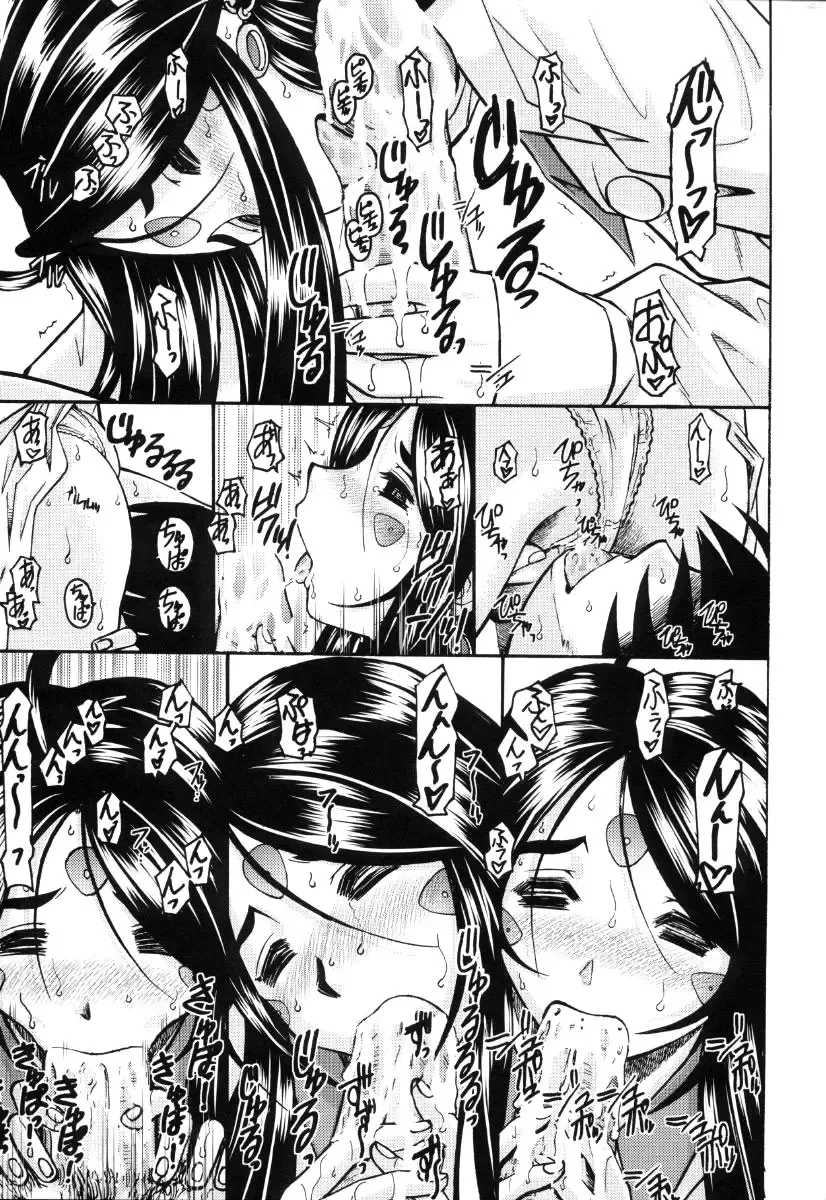 [Haruhonya] Ah! Megami-sama ga Pet | Ah! Goddess is a Pet Fhentai - Page 42