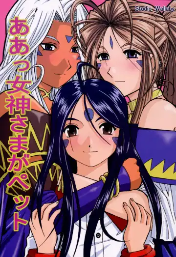 Read [Haruhonya] Ah! Megami-sama ga Pet | Ah! Goddess is a Pet - Fhentai