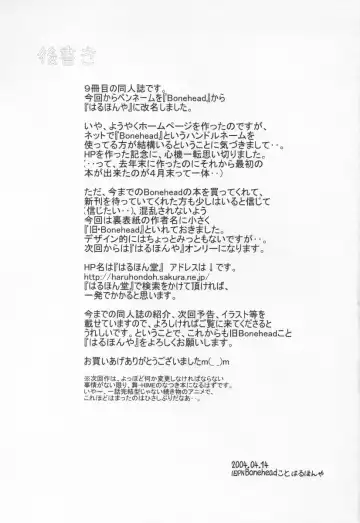 [Haruhonya] Ah! Megami-sama ga Pet | Ah! Goddess is a Pet Fhentai - Page 72