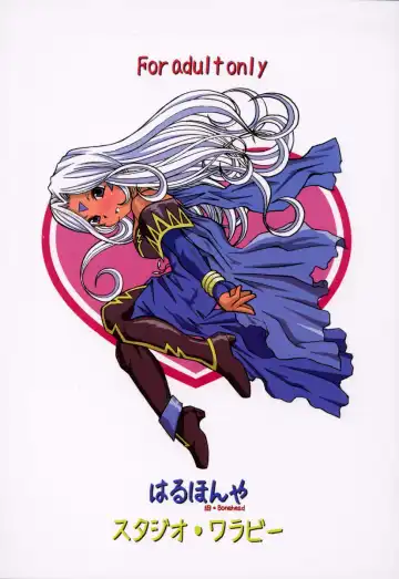 [Haruhonya] Ah! Megami-sama ga Pet | Ah! Goddess is a Pet Fhentai - Page 74