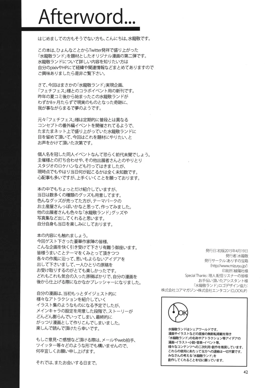 Oideyo! Mizuryu Kei land 1.5 Goudoubon Fhentai - Page 41