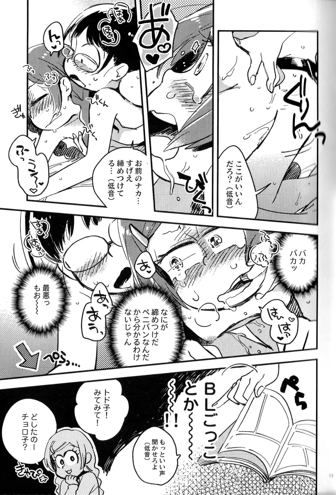 [Yukataro] Kyouhansha no Kaerimichi -  The way home of accomplices. Fhentai - Page 12