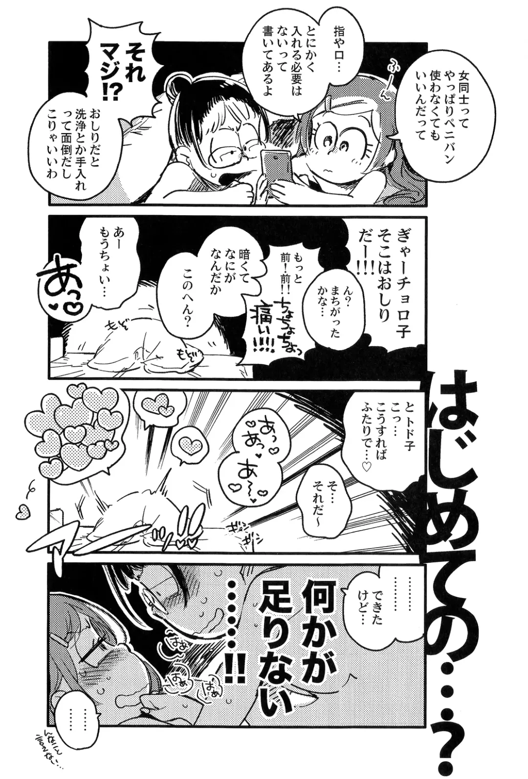 [Yukataro] Kyouhansha no Kaerimichi -  The way home of accomplices. Fhentai - Page 40