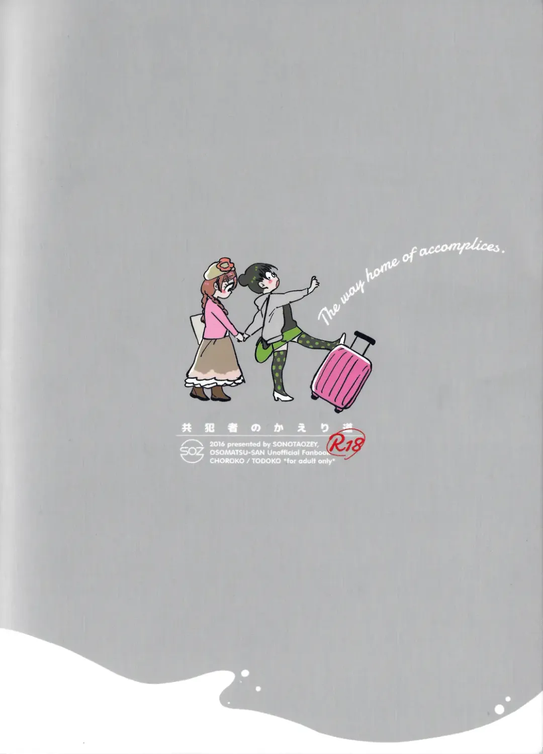 [Yukataro] Kyouhansha no Kaerimichi -  The way home of accomplices. Fhentai - Page 42