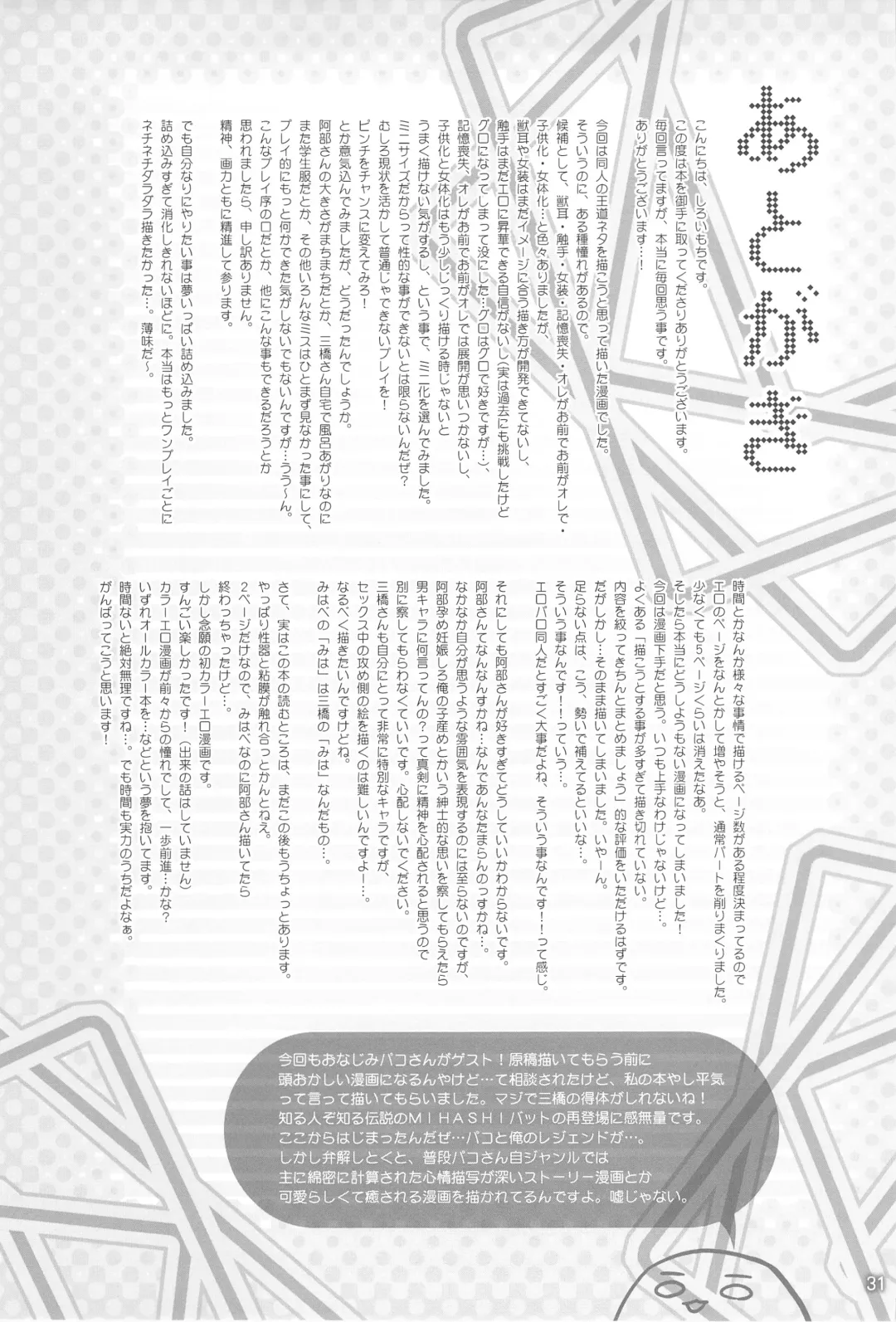 [Shiroi Mochi] 1/10 Scale Wonderground Fhentai - Page 33