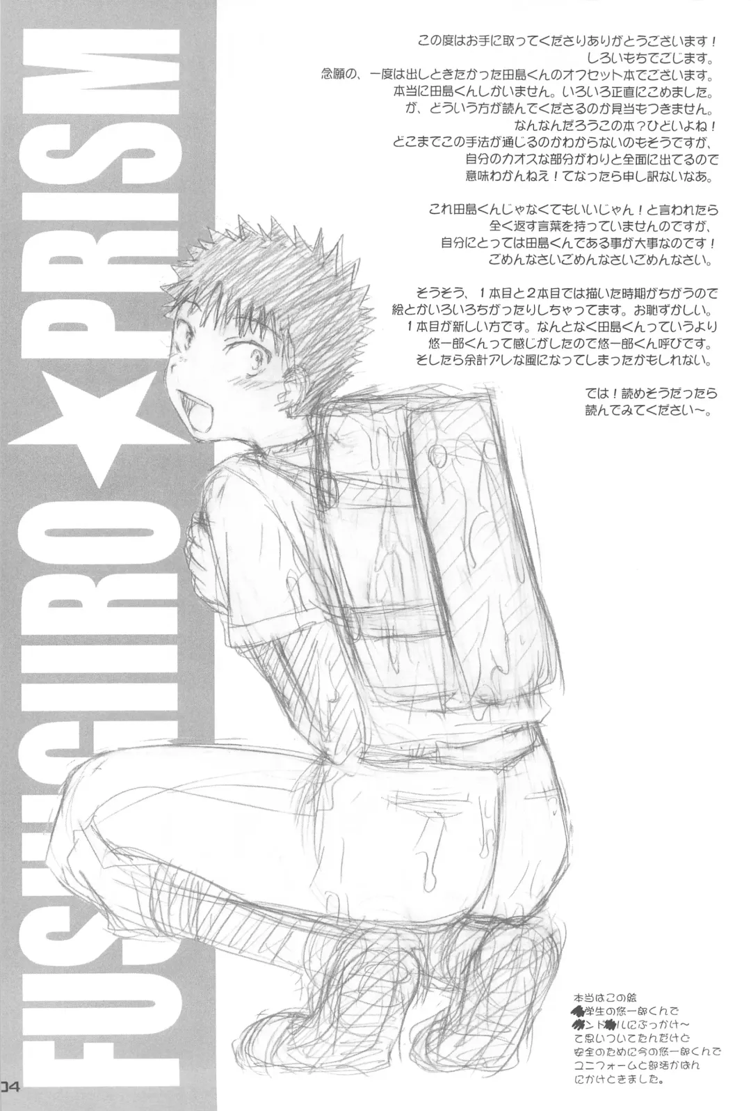 [Shiroi Mochi] Fushigi-iro ☆ Prism Fhentai - Page 3