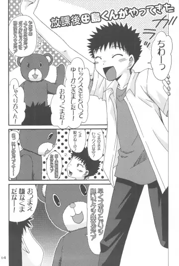 [Shiroi Mochi] Fushigi-iro ☆ Prism Fhentai - Page 13