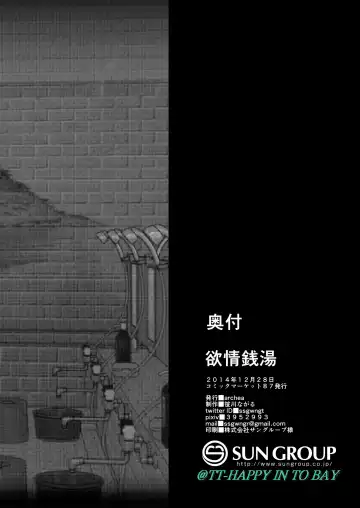 [Sasagawa Nagaru] Yokujou Sentou Fhentai - Page 25