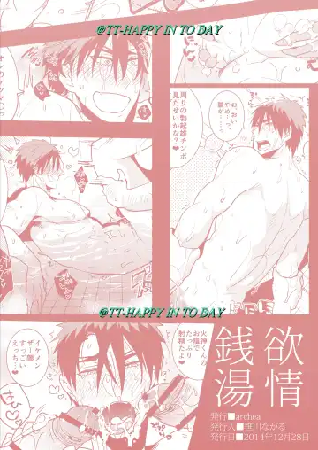 [Sasagawa Nagaru] Yokujou Sentou Fhentai - Page 26