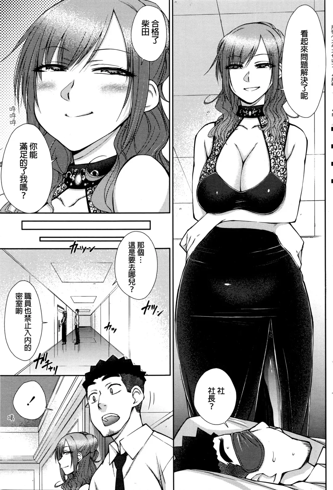 [Isorashi] Zetsurin Danshi no Harem Seikatsu Fhentai.net - Page 115