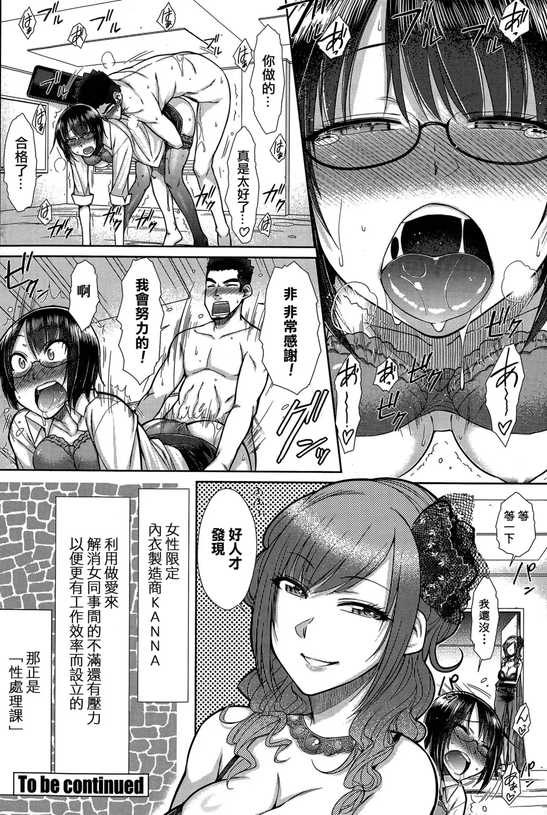 [Isorashi] Zetsurin Danshi no Harem Seikatsu Fhentai.net - Page 20