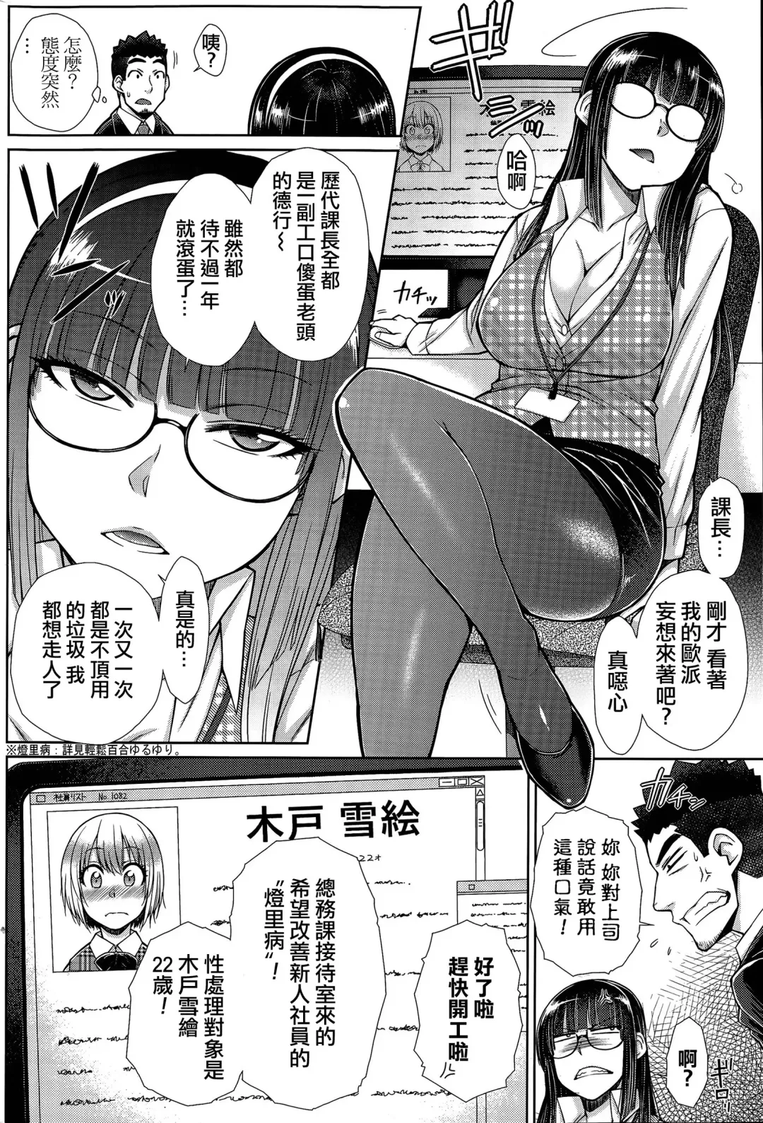 [Isorashi] Zetsurin Danshi no Harem Seikatsu Fhentai.net - Page 24