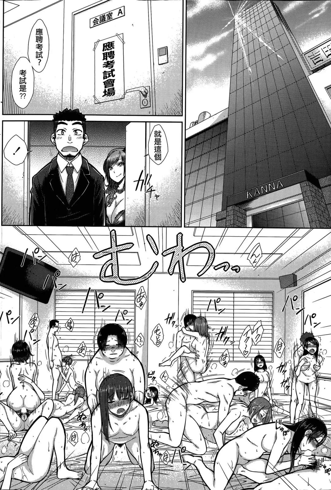 [Isorashi] Zetsurin Danshi no Harem Seikatsu Fhentai.net - Page 4