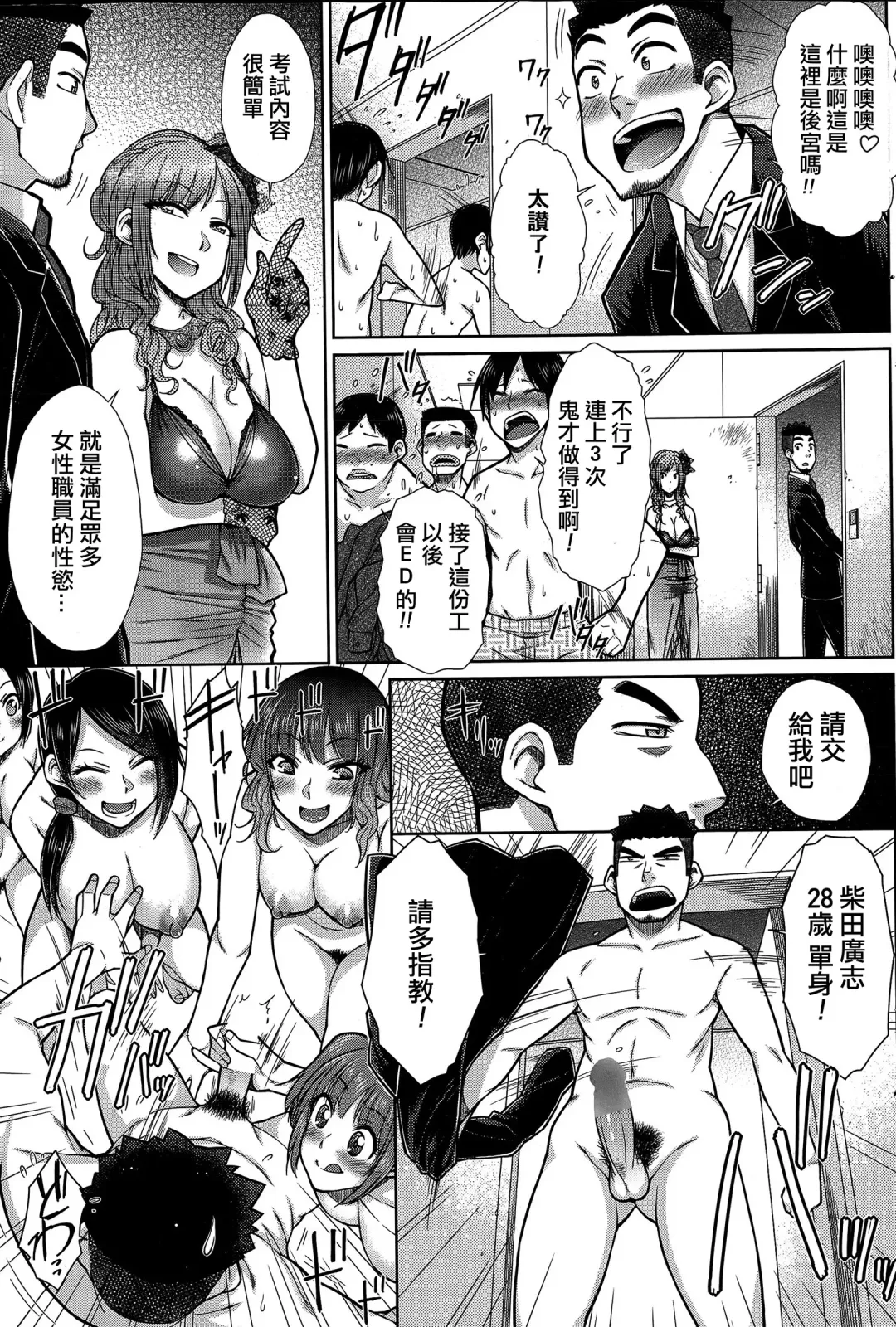 [Isorashi] Zetsurin Danshi no Harem Seikatsu Fhentai.net - Page 5