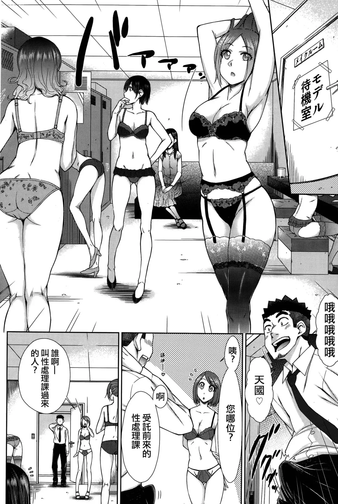 [Isorashi] Zetsurin Danshi no Harem Seikatsu Fhentai.net - Page 50