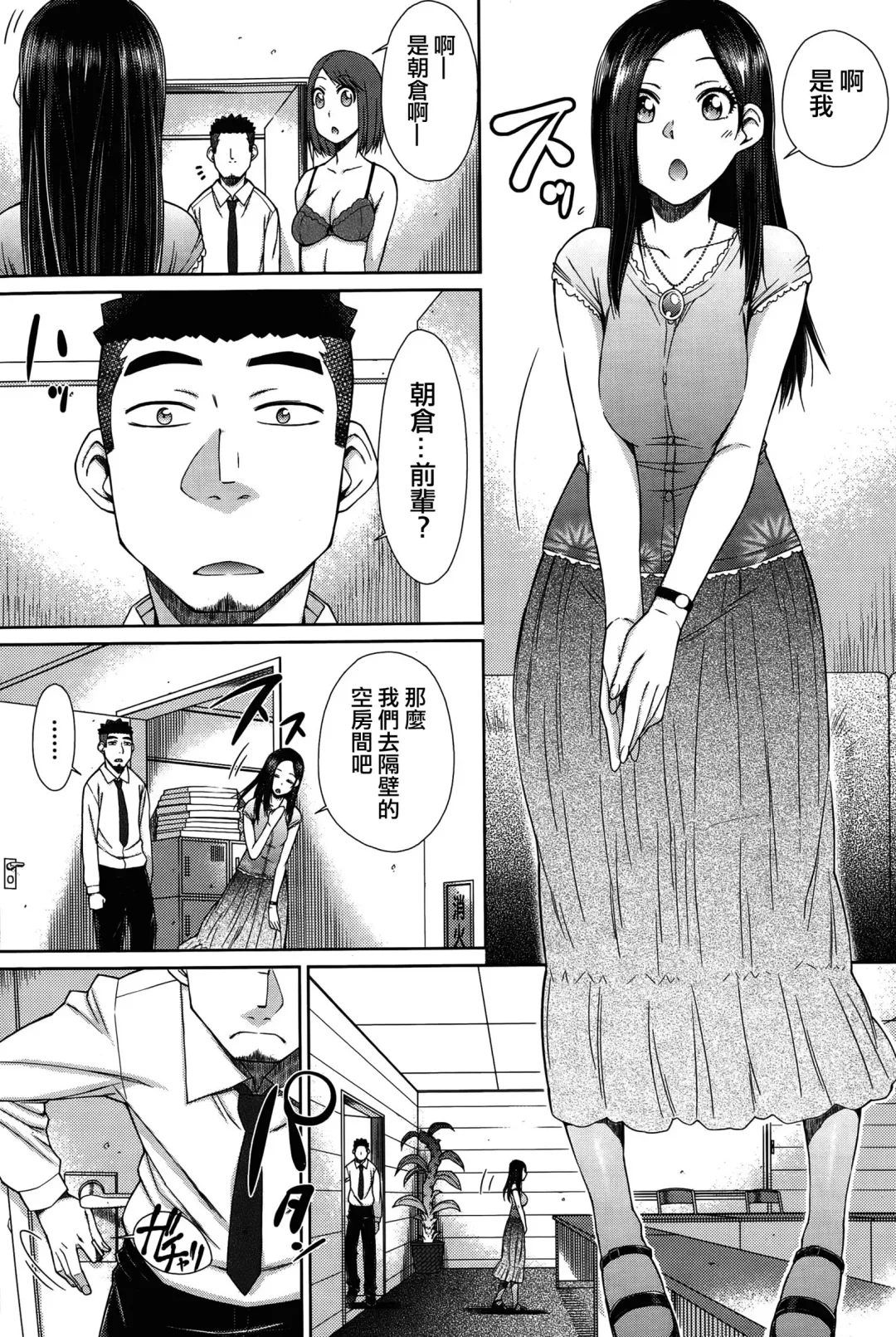 [Isorashi] Zetsurin Danshi no Harem Seikatsu Fhentai.net - Page 51