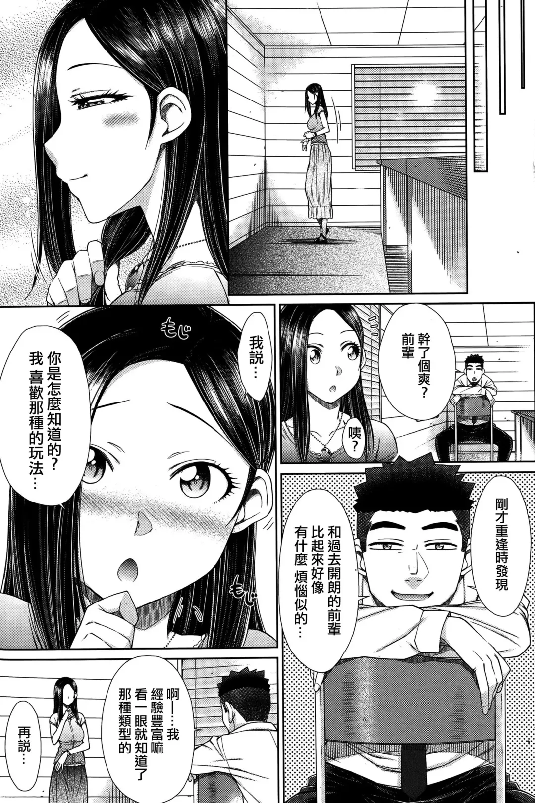 [Isorashi] Zetsurin Danshi no Harem Seikatsu Fhentai.net - Page 65