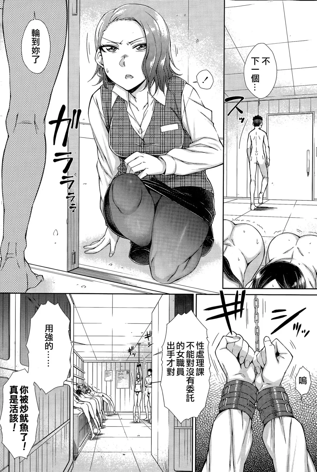 [Isorashi] Zetsurin Danshi no Harem Seikatsu Fhentai.net - Page 82