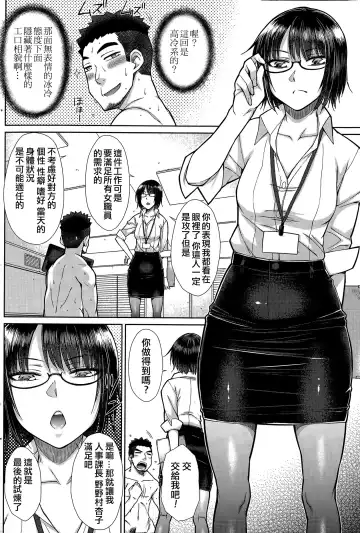 [Isorashi] Zetsurin Danshi no Harem Seikatsu Fhentai.net - Page 10