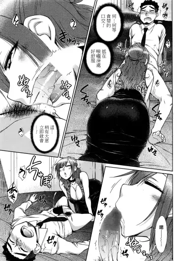 [Isorashi] Zetsurin Danshi no Harem Seikatsu Fhentai.net - Page 119