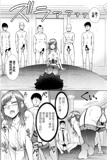 [Isorashi] Zetsurin Danshi no Harem Seikatsu Fhentai.net - Page 132