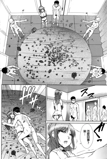 [Isorashi] Zetsurin Danshi no Harem Seikatsu Fhentai.net - Page 147