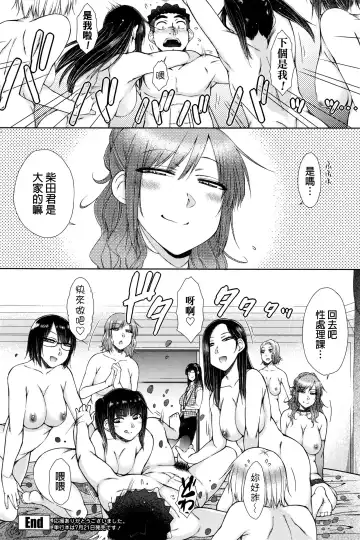 [Isorashi] Zetsurin Danshi no Harem Seikatsu Fhentai.net - Page 165