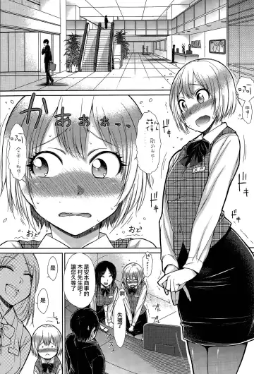 [Isorashi] Zetsurin Danshi no Harem Seikatsu Fhentai.net - Page 25