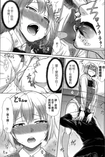 [Isorashi] Zetsurin Danshi no Harem Seikatsu Fhentai.net - Page 33