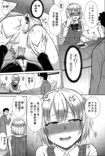 [Isorashi] Zetsurin Danshi no Harem Seikatsu Fhentai.net - Page 38