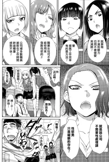 [Isorashi] Zetsurin Danshi no Harem Seikatsu Fhentai.net - Page 70