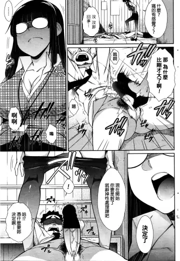 [Isorashi] Zetsurin Danshi no Harem Seikatsu Fhentai.net - Page 99