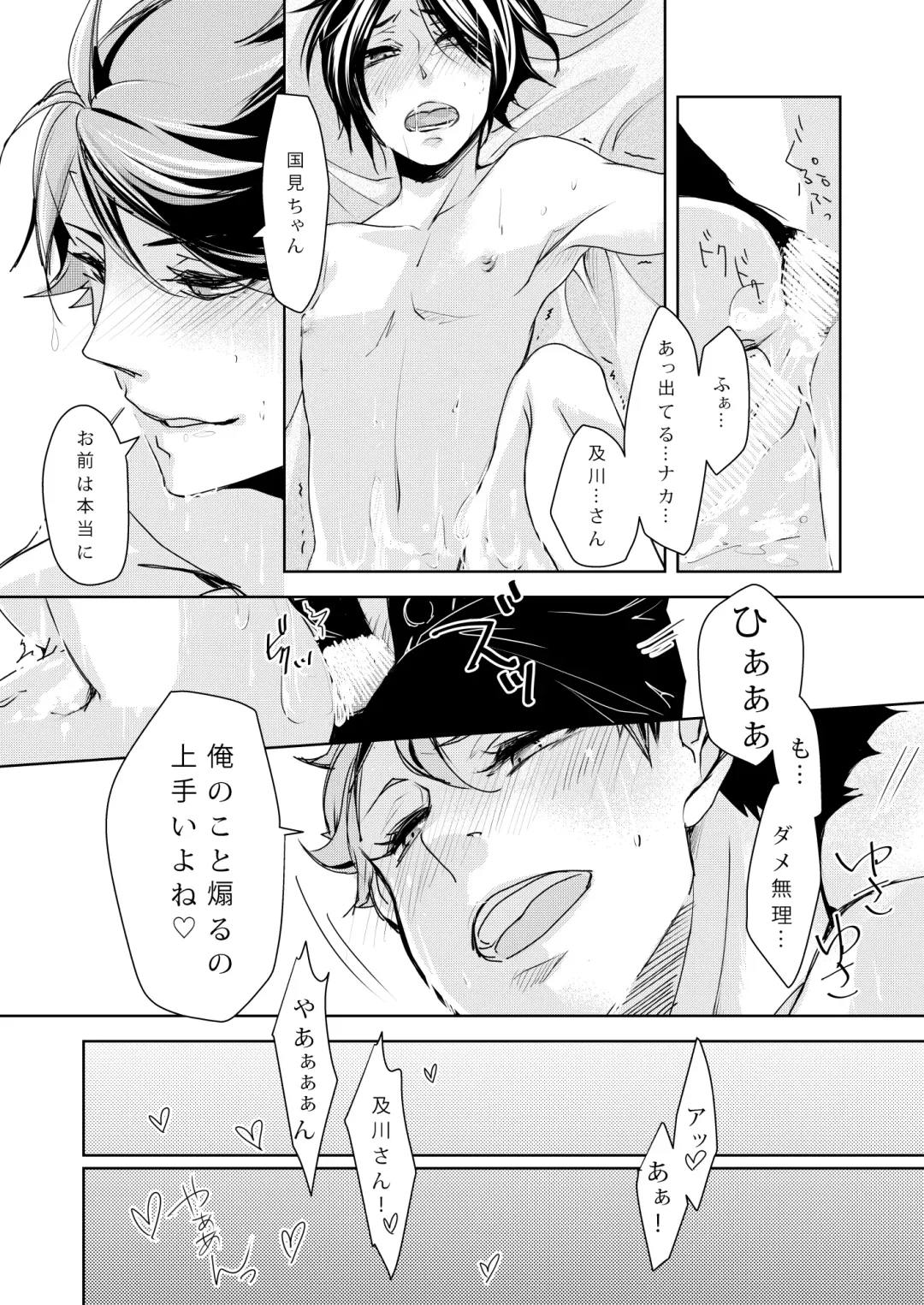 [Sawarabi] sweet kiss me!!Eat me!! Fhentai - Page 20