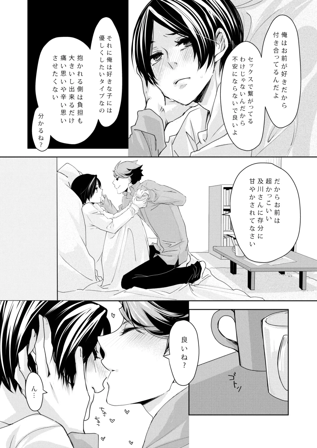 [Sawarabi] sweet kiss me!!Eat me!! Fhentai - Page 24