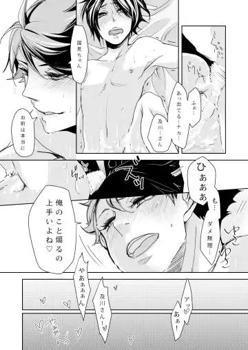 [Sawarabi] sweet kiss me!!Eat me!! Fhentai - Page 20