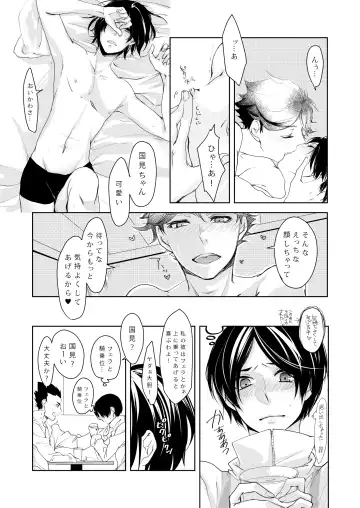 [Sawarabi] sweet kiss me!!Eat me!! Fhentai - Page 7