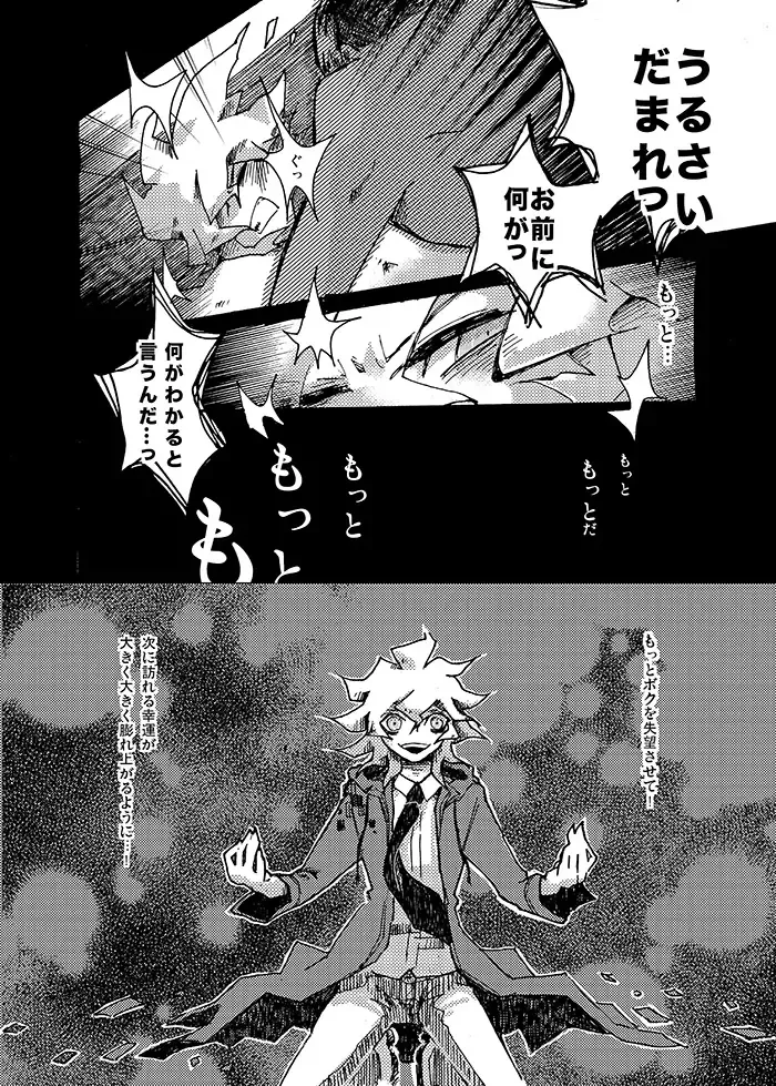 [Hirosaki Eima] Yagate Shounen wa, Higeki o Aishi Chiri Suteba ni Izon Suru Fhentai.net - Page 13