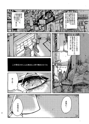 [Hirosaki Eima] Yagate Shounen wa, Higeki o Aishi Chiri Suteba ni Izon Suru Fhentai.net - Page 5