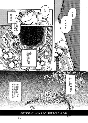 [Hirosaki Eima] Yagate Shounen wa, Higeki o Aishi Chiri Suteba ni Izon Suru Fhentai.net - Page 6