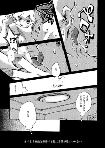 [Hirosaki Eima] Yagate Shounen wa, Higeki o Aishi Chiri Suteba ni Izon Suru Fhentai.net - Page 8