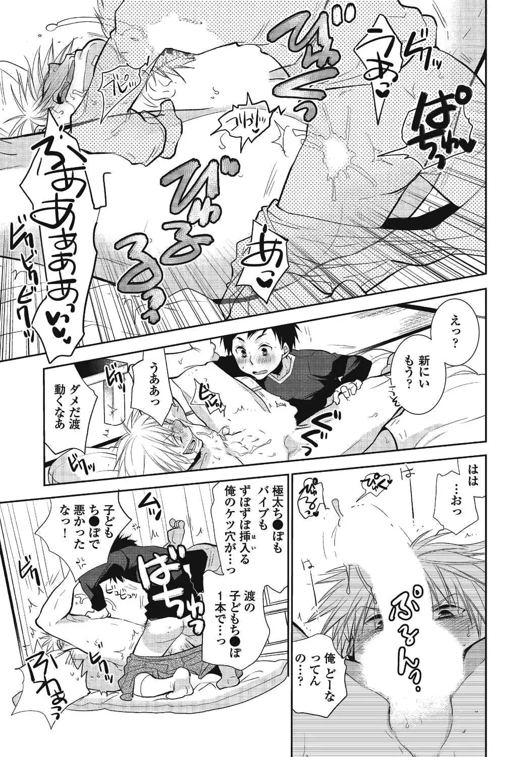 [Ri-ru-] Nii-chan Porno Fhentai - Page 29