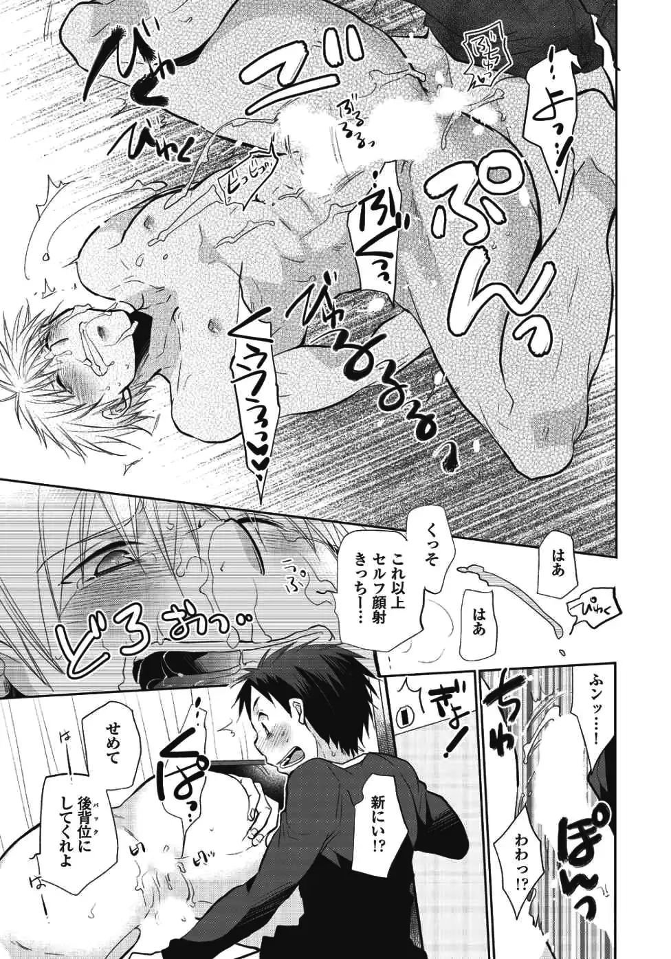 [Ri-ru-] Nii-chan Porno Fhentai - Page 31