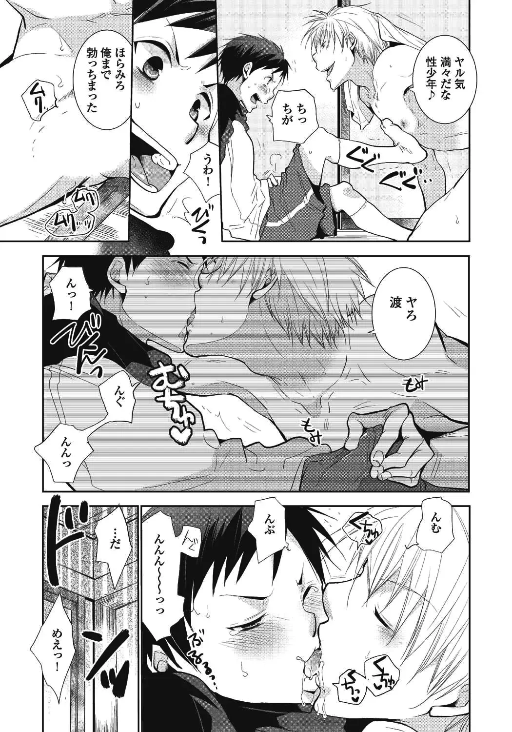 [Ri-ru-] Nii-chan Porno Fhentai - Page 7