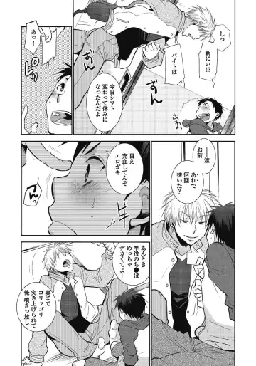 [Ri-ru-] Nii-chan Porno Fhentai - Page 16